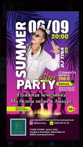 Закрытые-Вечеринки-с-dj-tina